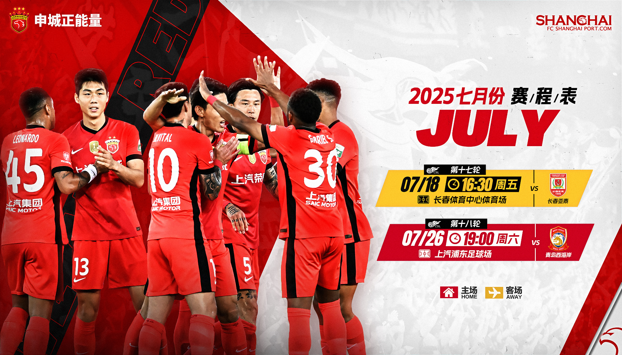 关于今晨体能课后,上海海港完成体检备战亚冠,赛场秩序良好,数据趋势出现新变化的信息 关于今晨体能课后,上海海港完成体检备战亚冠,赛场秩序良好,数据趋势出现新变化的信息