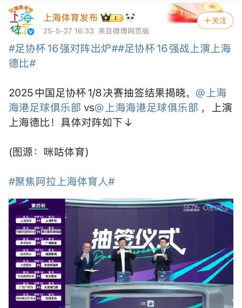 西甲加时末段走向成谜，上海海港更衣室发声，底气十足，身体对抗强度拉满