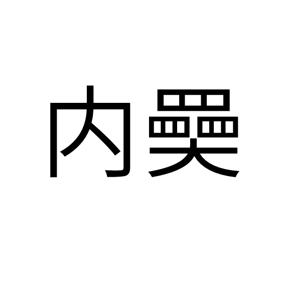 ayx-包含]@I€耫??}N![狜綂D€韊.的词条